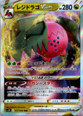 Regidrago VSTAR 077/098 Triple Rare Paradigm Trigger Pokemon Japanese Near Mint