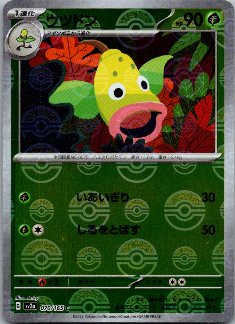 Weepinbell (Poke Ball Pattern) 070/165 SV2a: Pokemon Card 151 Japanese NM
