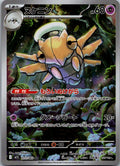 Shedinja 072/063 Art Rare Mega Symphonia Pokemon Japanese Near Mint