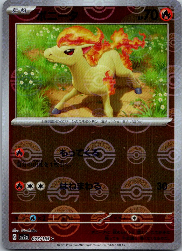 Ponyta (Poke Ball Pattern) 077/165 SV2a: Pokemon Card 151 Pokemon Japanese NM