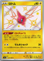 Rotom 237/190 Shiny Shiny Star V Pokemon Japanese Near Mint