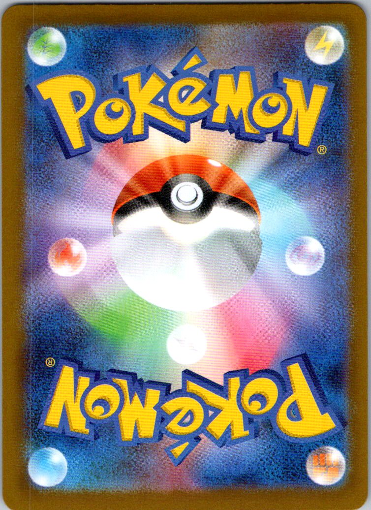 Cottonee (Master Ball Pattern) 004/187 SV8a: Terastal Fest ex Japanese NM
