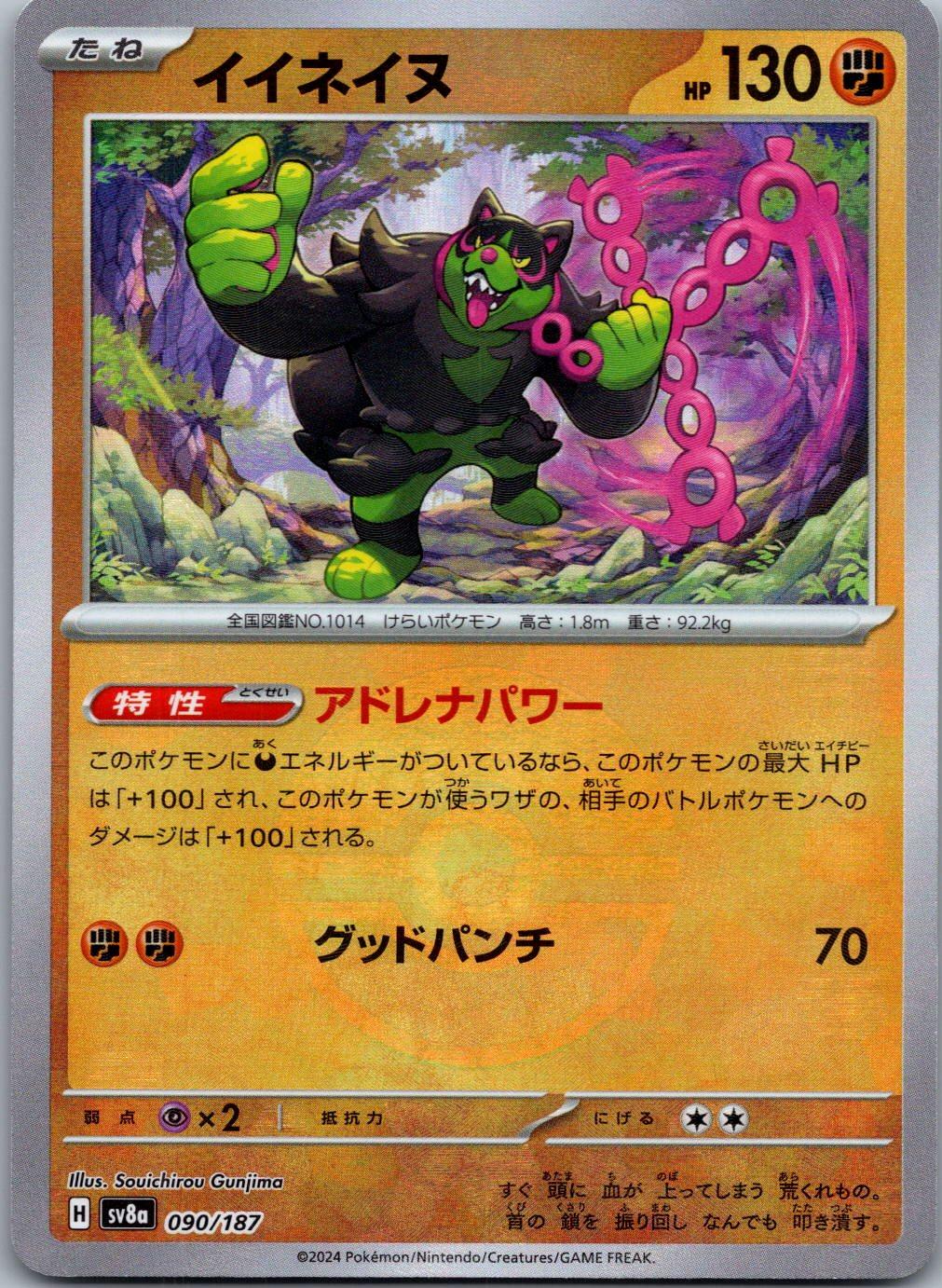 Okidogi 090/187 Poke Ball Terastal Festival Pokemon Japanese Holo Near Mint