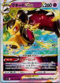 Mawile VSTAR 040/068 Triple Rare Incandescent Arcana Pokemon Japanese Near Mint