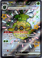 Forretress EX 320/190 Shiny Super Rare Shiny Treasure ex Pokemon Japanese NM