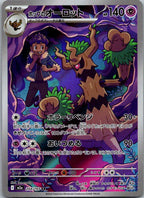 Hop's Trevenant 204/193 holo Art Rare MEGA Dream ex Pokemon Japanese Near Mint