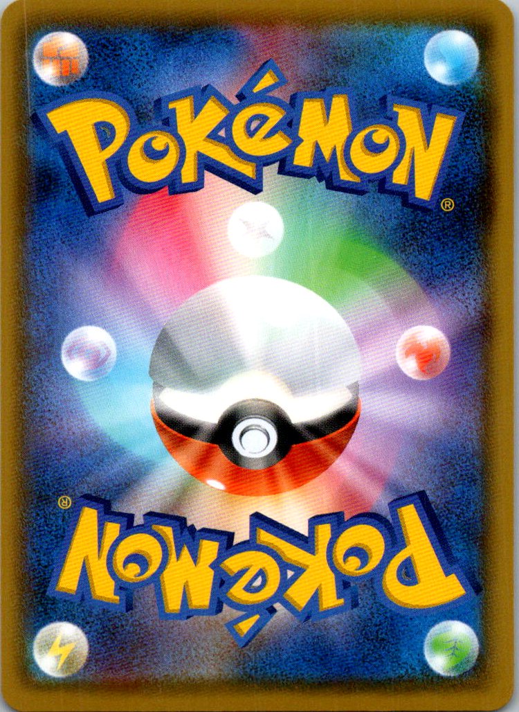 Crobat VMAX 320/190 Shiny Super Rare Shiny Star V Pokemon Japanese Near Mint