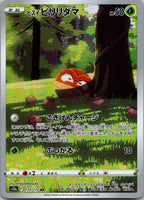 Hisuian Voltorb 173/172 Art Rare VSTAR Universe Pokemon Japanese Near Mint