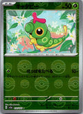 Caterpie (Poke Ball Pattern) 010/165 SV2a: Pokemon Card 151 Pokemon Japanese NM