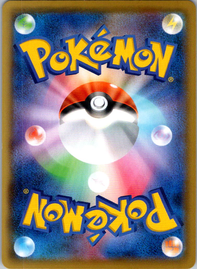 Octillery 191/184 Character Rare VMAX Climax Pokemon Japanese Near Mint