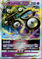 Unown VSTAR 036/098 Triple Rare Paradigm Trigger Pokemon Japanese Near Mint