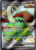 Great Tusk EX 330/190 Shiny Super Rare Shiny Treasure ex Pokemon Japanese NM
