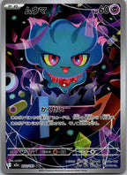 Misdreavus 202/193 holo Art Rare MEGA Dream ex Pokemon Japanese Near Mint
