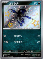 Pawniard 292/190 Shiny Shiny Treasure ex Pokemon Japanese Near Mint