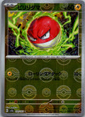Voltorb (Poke Ball Pattern) 100/165 SV2a: Pokemon Card 151 Pokemon Japanese NM