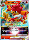 Simisear VSTAR 021/172 Triple Rare VSTAR Universe Pokemon Japanese Near Mint