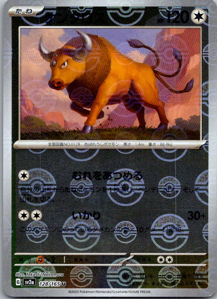 Tauros (Poke Ball Pattern) 128/165 SV2a: Pokemon Card 151 Pokemon Japanese NM