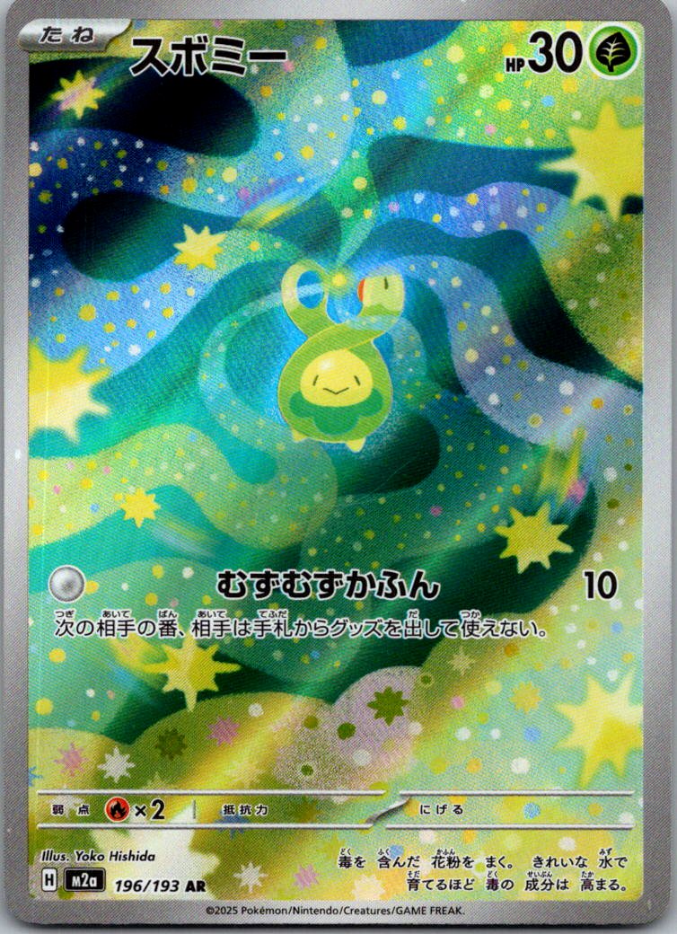 Budew 196/193 holo Art Rare MEGA Dream ex Pokemon Japanese Near Mint