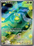 Budew 196/193 holo Art Rare MEGA Dream ex Pokemon Japanese Near Mint