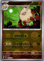 Primeape (Poke Ball Pattern) 057/165 SV2a: Pokemon Card 151 Japanese Holo NM