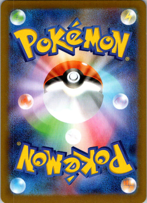 Aurorus 084/080 Art Rare Nihil Zero Pokemon Japanese Near Mint