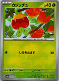 Applin (Master Ball Pattern) 008/187 SV8a: Terastal Festival ex Japanese NM