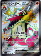 Skeledirge EX 324/190 Shiny Super Rare Shiny Treasure ex Pokemon Japanese NM