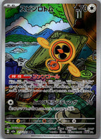 Fan Rotom 213/193 holo Art Rare MEGA Dream ex Pokemon Japanese Near Mint