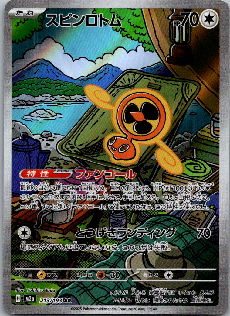 Fan Rotom 213/193 holo Art Rare MEGA Dream ex Pokemon Japanese Near Mint