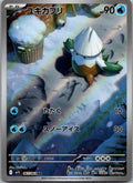 Snover 067/063 Art Rare Mega Symphonia Pokemon Japanese Near Mint