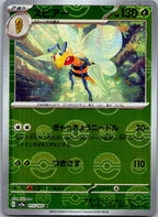 Beedrill (Poke Ball Pattern) 015/165 SV2a: Pokemon Card 151 Japanese Holo NM