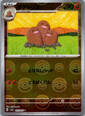Dugtrio (Poke Ball Pattern) 051/165 SV2a: Pokemon Card 151 Pokemon Japanese NM