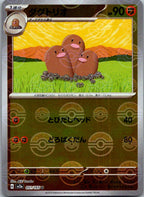Dugtrio (Poke Ball Pattern) 051/165 SV2a: Pokemon Card 151 Pokemon Japanese NM