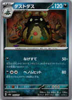 Garbodor (Master Ball Pattern) 095/187 SV8a: Terastal Festival ex Japanese NM