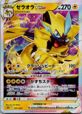 Zeraora VSTAR 007/020 Zeraora Deck Pokemon Japanese Near Mint