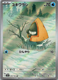 Snorunt 200/193 holo Art Rare MEGA Dream ex Pokemon Japanese Near Mint