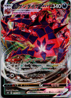 Eternatus VMAX 110/184 Triple Rare VMAX Climax Pokemon Japanese Near Mint