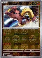 Hitmonlee (Poke Ball Pattern) 106/165 SV2a: Pokemon Card 151 Pokemon Japanese NM