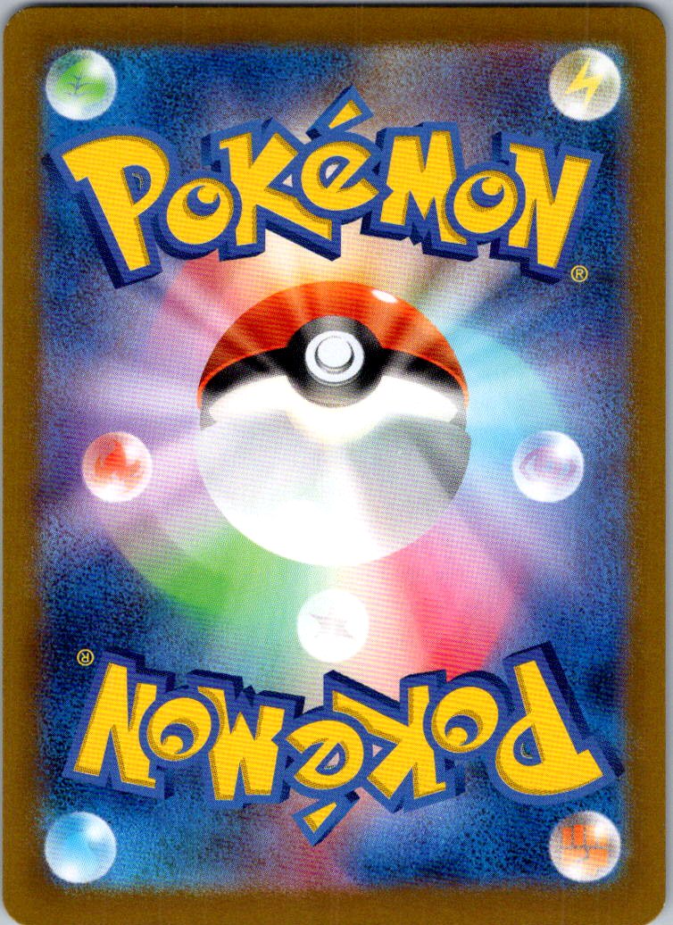 Grookey (Master Ball Pattern) 006/187 SV8a: Terastal Festival ex Japanese NM