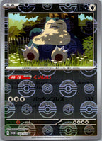Snorlax (Poke Ball Pattern) 143/165 SV2a: Pokemon Card 151 Pokemon Japanese NM