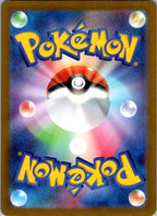 Quaxwell 225/190 Shiny Shiny Treasure ex Pokemon Japanese Near Mint