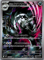 Galarian Obstagoon 209/193 holo Art Rare MEGA Dream ex Pokemon Japanese NM