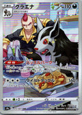 Mightyena 072/067 Character Rare Battle Region Pokemon Japanese Near Mint