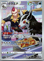 Mightyena 072/067 Character Rare Battle Region Pokemon Japanese Near Mint
