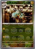 Magneton (Poke Ball Pattern) 082/165 SV2a: Pokemon Card 151 Pokemon Japanese NM