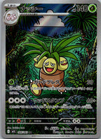 Exeggutor 066/063 Art Rare Mega Brave Pokemon Japanese Near Mint