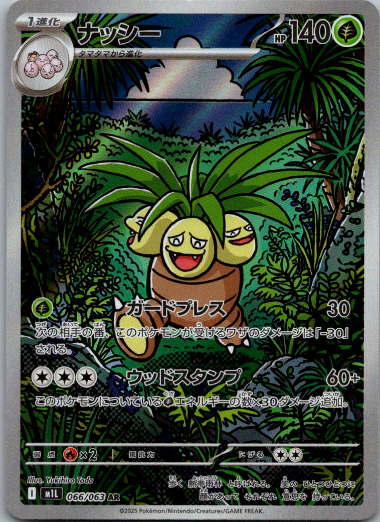 Exeggutor 066/063 Art Rare Mega Brave Pokemon Japanese Near Mint