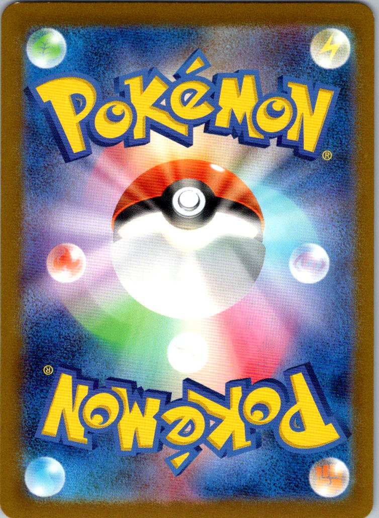 Lickitung (Poke Ball Pattern) 108/165 SV2a: Pokemon Card 151 Japanese Holo NM