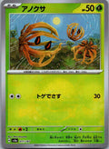 Bramblin 011/187 Poke Ball Terastal Festival Pokemon Japanese Holo Near Mint