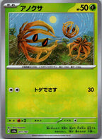 Bramblin 011/187 Poke Ball Terastal Festival Pokemon Japanese Holo Near Mint